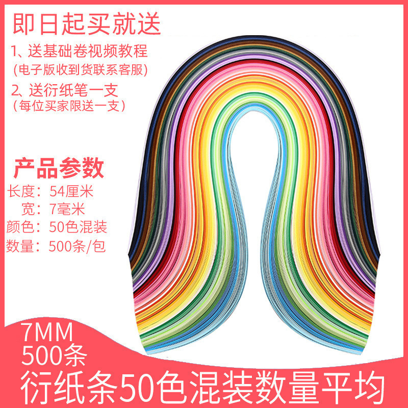 衍纸条5mm3mm/7mm10mm彩色衍纸工具套装一件代发跨境亚马逊速卖通|undefined
