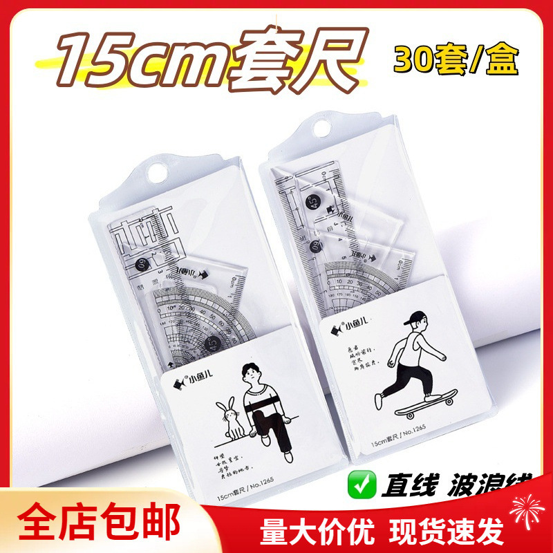 Xiaoyuer 1265 組み合わせセット定規 15 センチメートル高透明 4 ピースセット定規耐摩耗性素材スケールクリア送料無料|undefined