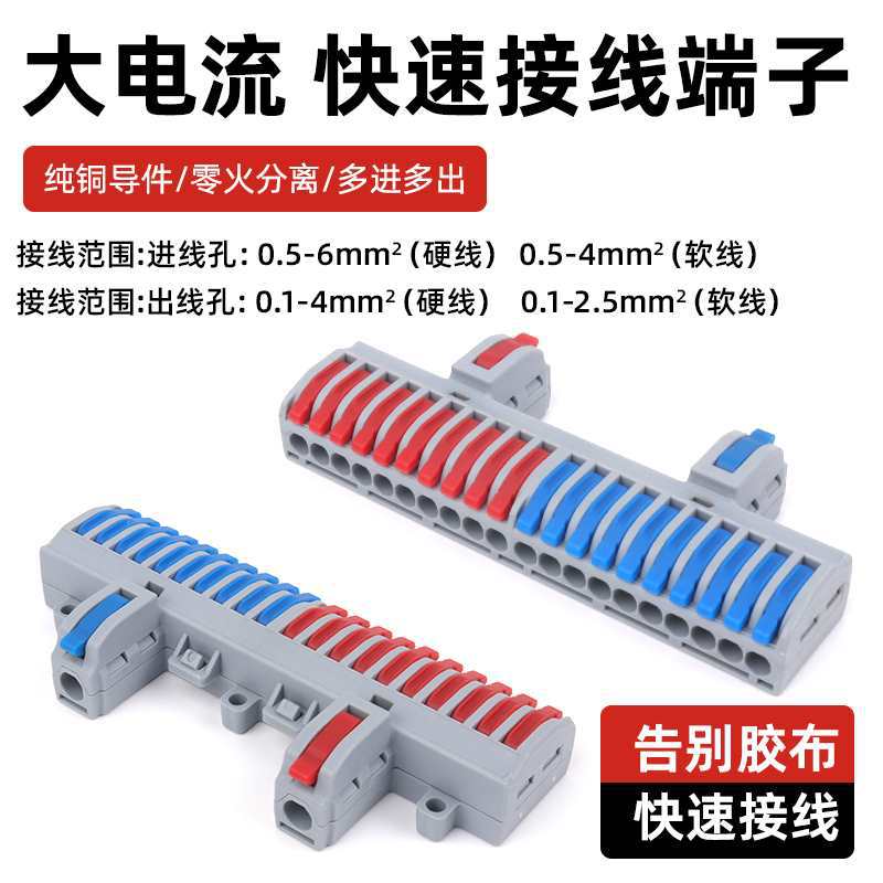 SPL电线连接器2进20出接线端子用导线对接头接线神器分线器