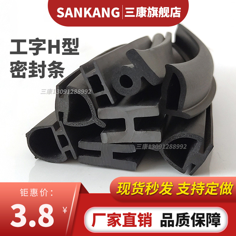 H型机械电柜配件门窗玻璃胶条工字橡胶连接件视窗固定橡胶密封条