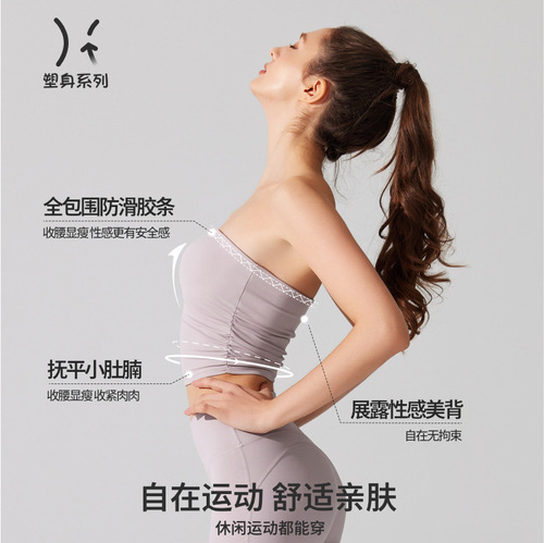 Nude waist wrap chest sleeveless vest pleated tube top slim top anti-drop bra running sports fitness underwear