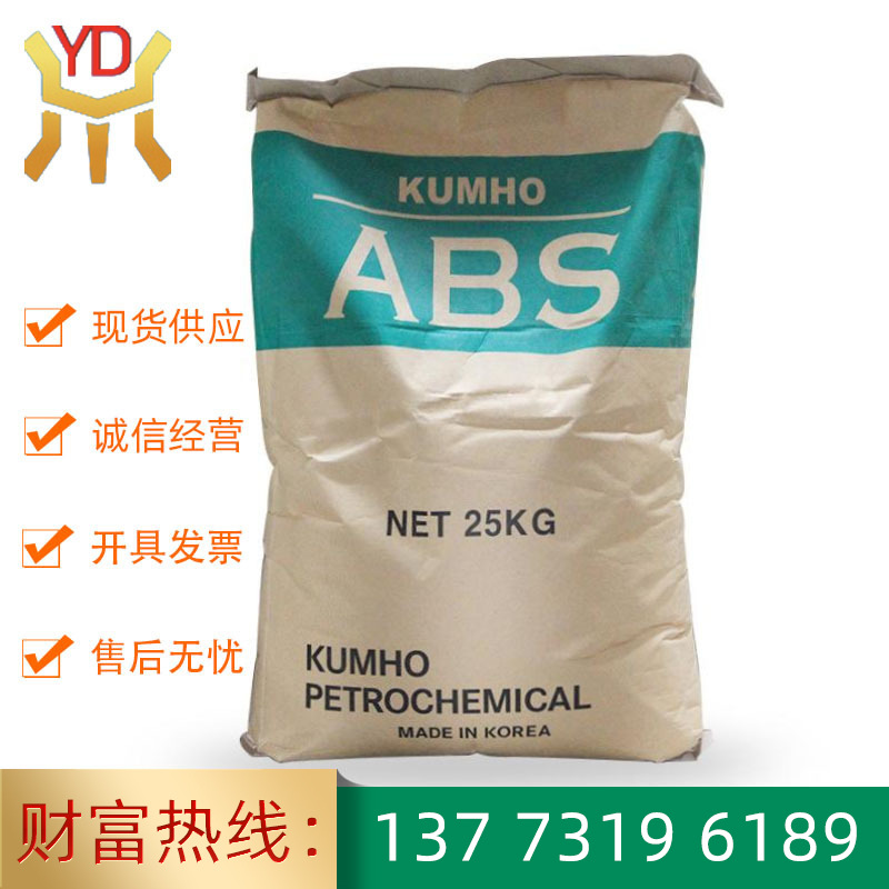 通用级ABS/韩国锦湖/750NSW/高流动/高光泽/耐高温