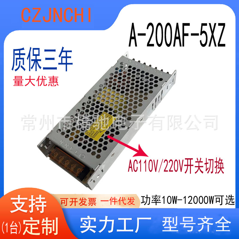 A-200AF-5XZ ultra-thin display power supply 200W300W with dial code LED full color export AC110V/220V