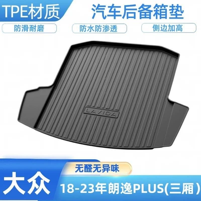 Universal TPE car trunk Trunk Mat - 2018-2024-lavida-plus-sedan-shipped-flat-without-folding-or-rolling