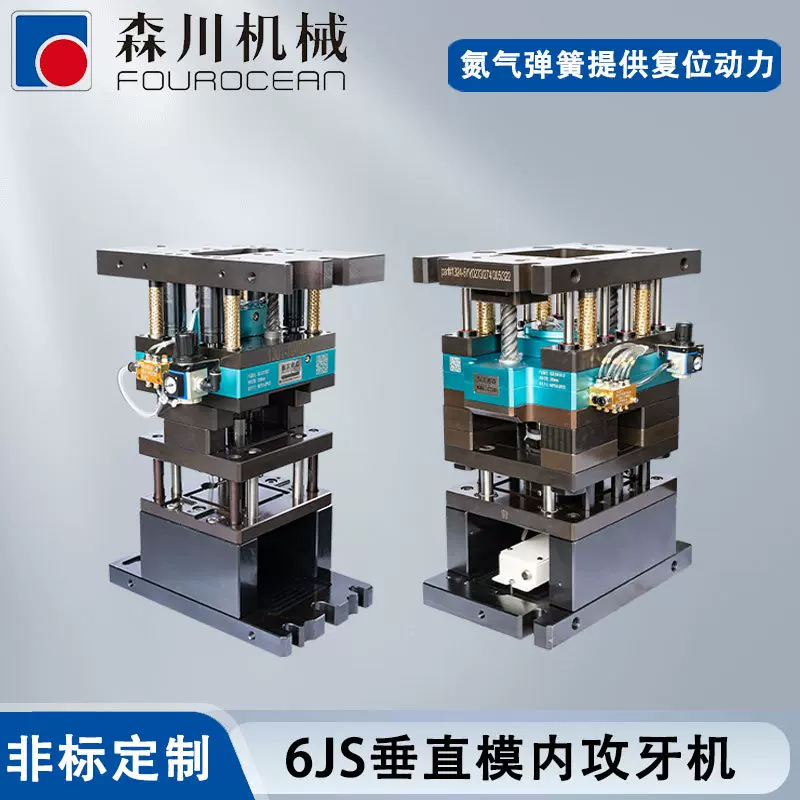 五金配件攻牙机 螺纹冲压机 数控模内攻丝机 攻牙机设备厂高精度