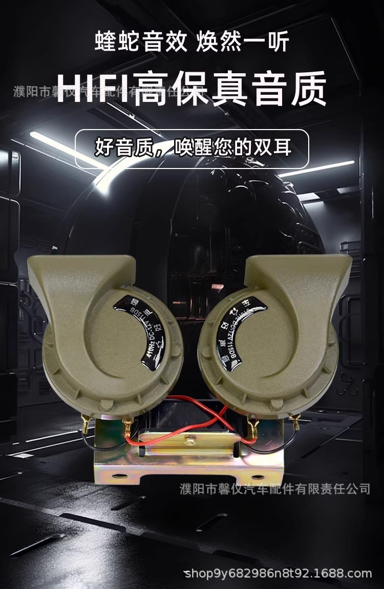 Car snail horn 12v super loud high volume waterproof dual-tone horn for cars, motorcycles, and trucks 24v loud blast horn
