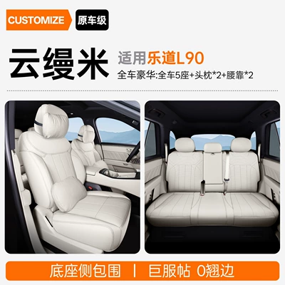 LeDao L80 full-cover seat cushion, Modelə uyğun (Original) oturacaq örtükləri - upgraded-version-of-small-waist-yunmanmi-full-car-luxury-headrest2-lumbar-support2-ledao-l8026-models