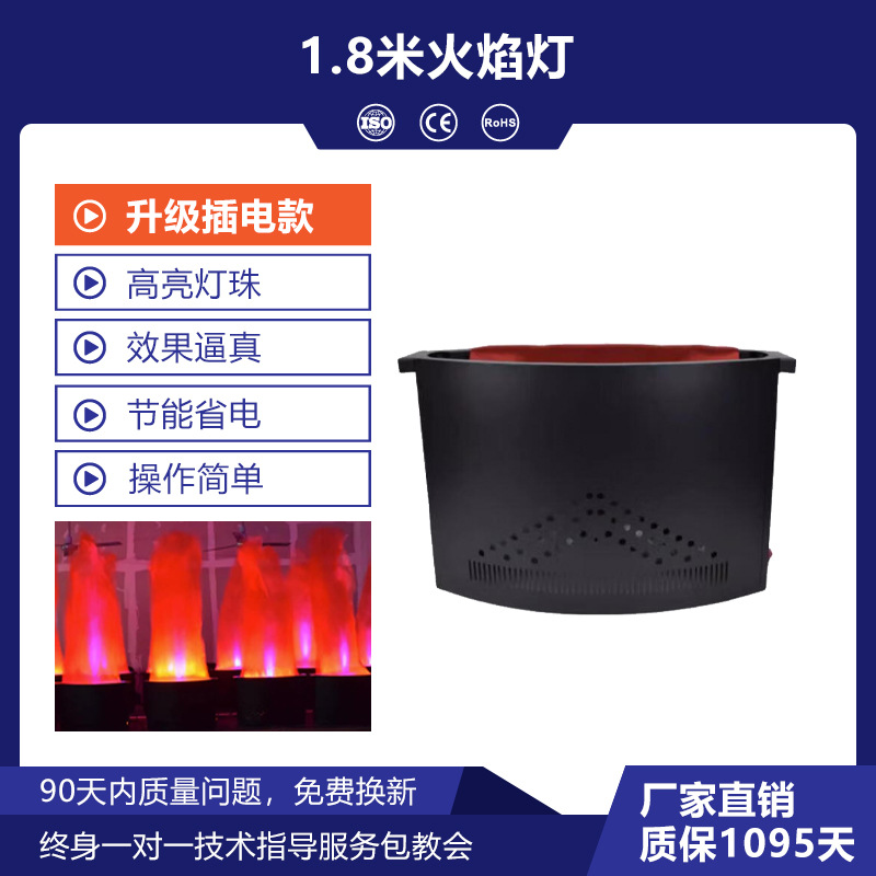 Luz de llama de 1,8 m (versión enchufable mejorada)