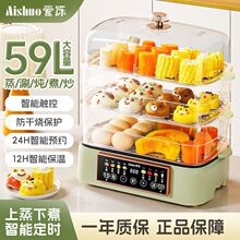59升蒸煮一体大容量家用电蒸锅蒸笼家用上蒸下煮智能语音蒸箱方型