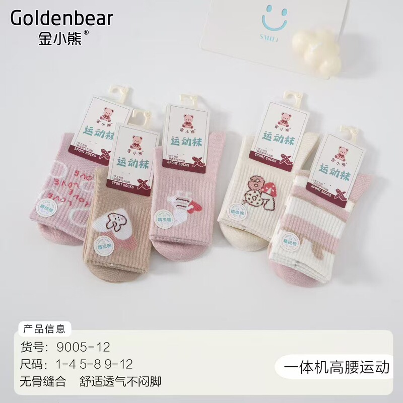 Golden Bear Autumn and Winter New Children's Sports Cotton Socks Plaid and Breathable Boys and Girls Socks Thickened Cartoon Pattern Golden Bear Autumn and Winter New Children's Sports Cotton Socks Plaid and Breathable Boys and Girls Socks Thickened Cartoon Pattern
