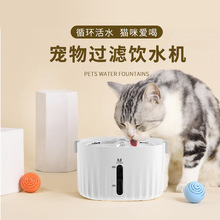 宠物饮水机自动循环过滤猫咪喝水神器静音2L不锈钢智能狗狗喂水器