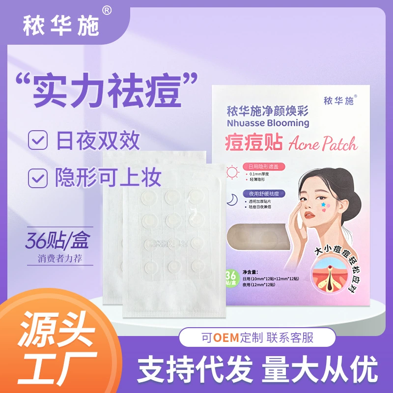 Nonghua Shi Очищающий и сияющий пластырь от прыщей, пластырь от прыщей, невидимый пластырь от прыщей с салициловой кислотой, 36 пластырей, день и ночь, можно использовать с макияжем