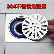 304不锈钢盖片地漏盖子圆形过滤网厨房下水道防臭卫生间浴室盖子