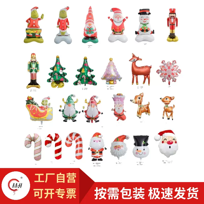 跨境亚马逊圣诞树雪人老人头拐杖铝箔铝膜气球圣诞节派对装饰道具