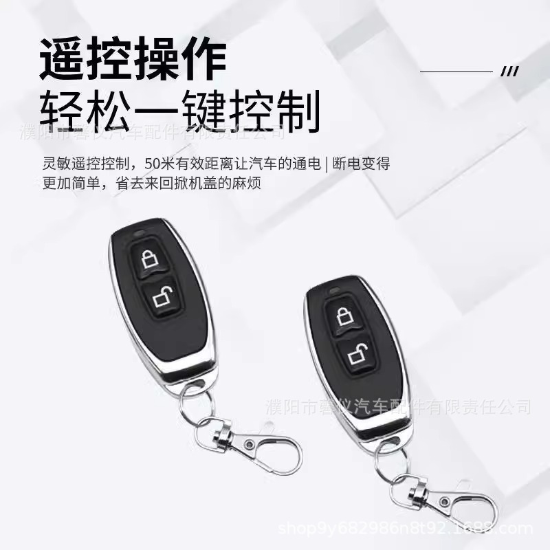 Car leakage prevention intelligent power-off main power switch remote control 12v car battery automatic power-off artifact