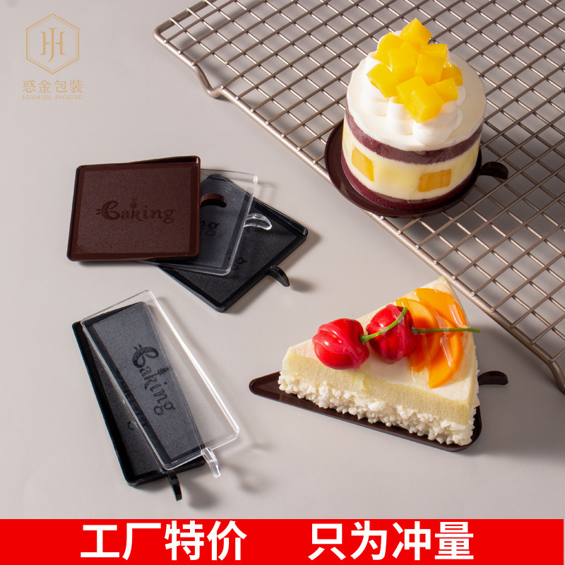 慕斯垫慕斯托法式甜品蛋糕底托一次性塑料8寸6寸切块三角甜点展示