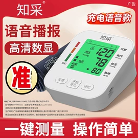 家用血压计;血糖治疗器具;个人护理电器
