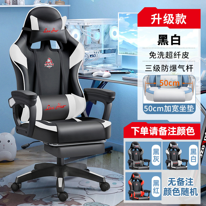 Eスポーツチェア、コンピュータチェア、家庭用リクライニングオフィスチェア、学生寮のゲームチェア、快適な座り心地の昇降ボスチェア|undefined
