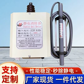 塑料制袋机;吹膜机;静电消除器