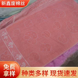 废布;废化纤;毛巾