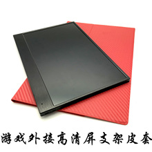 厂家批发平板电脑皮套15.6寸手机笔记本外接显示器保护套商务风