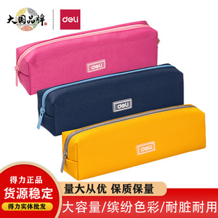 Deli 66683H Chaotong Primary School Ba Xiao Square Bag Multi-purpose Pencil Bag Large Capacity Pencil Bag Student Storage Bag