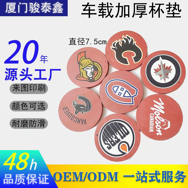 Custom Hockey Coaster Set, Creative Soft Rubber Cartoon Coaster Set, Car Coaster Customization