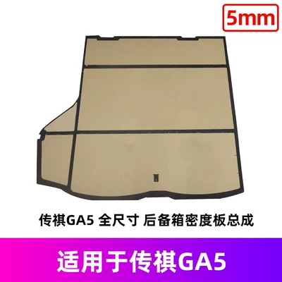 Car Carpet: and Load-Bearing Board - gac-trumpchi-ga5-spare-tire-cover-5mm-large-spare-tires-are-prone-to-breakage