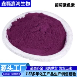 其他染料;日用香精;洗涤剂