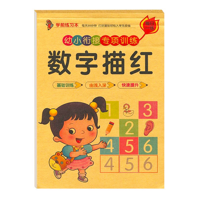Un libro de escritura para principiantes con caracteres chinos de dibujo rojo para niños pequeños, dibujo de dibujo rojo de caracteres chinos, dibujo de dibujo rojo de dibujo de caracteres chinos, dibujo de dibujo rojo de dibujo de caracteres chinos, dibujo de dibujo rojo de dibujo de caracteres chinos, dibujo de dibujo rojo de dibujo de caracteres chinos image 9