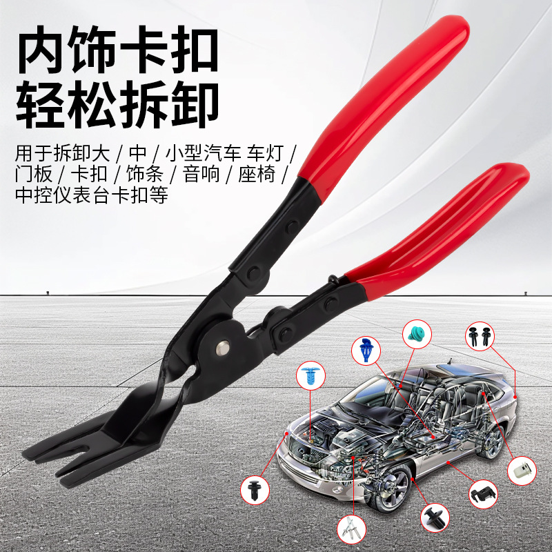 开灯钳冷胶大灯拆灯工具胶扣起子塑料铆钉拆卸汽车卡扣改灯钳汽修