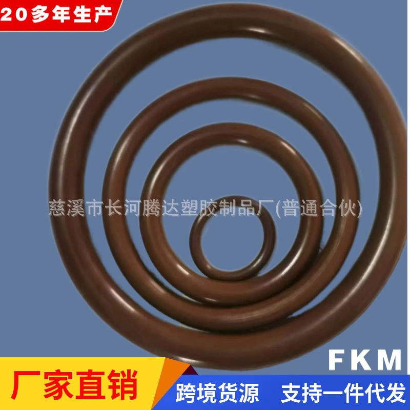 线径1/1.5/2/2.5/3/3.5/4MM密封圈 氟胶圈 耐高温腐蚀耐油密封圈