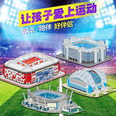 Children's intellectual 3D puzzle soccer field creative building plan model DIY paper assembly toy gift
