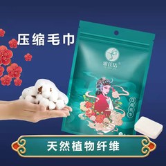 National Trend Style Compressed Towel Disposable Face Towel Bath Towel Plus Size Thickened Cleansing Cloth Portable Travel Pack