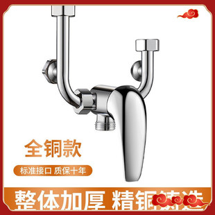 U-Shaped Mixing Valve Electric Water Heater Accessories Hot and Cold Special Surface-Mounted Universal Switch Shower Mixing