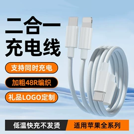 手机数据线;手机充电器;数码充电器