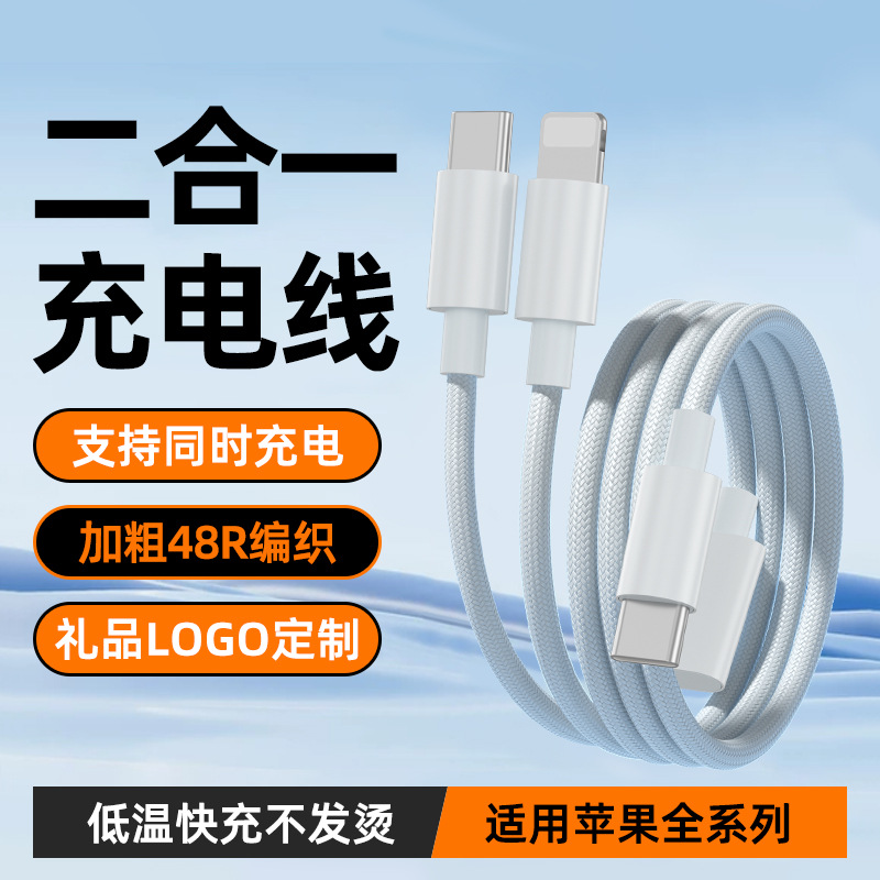 Suitable for Apple 16/15 Huawei iPad Dual TypeC Mobile Phone Data Cable Weaving PD One Drag Two Simultaneous Fast Charging