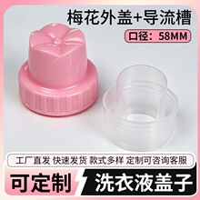 58����÷�������wPPϴ��Һ�w����현��w�������wע���w�ӷ��w�w