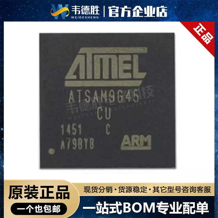 Новый оригинальный подлинный AT91SAM9G45C-CU пакет TFBGA-324 микроконтроллер процессор однокристал
