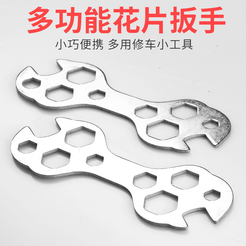 多功能扳手花片冲压扳手自行车山地车扳修工具外修角多孔梅花六角