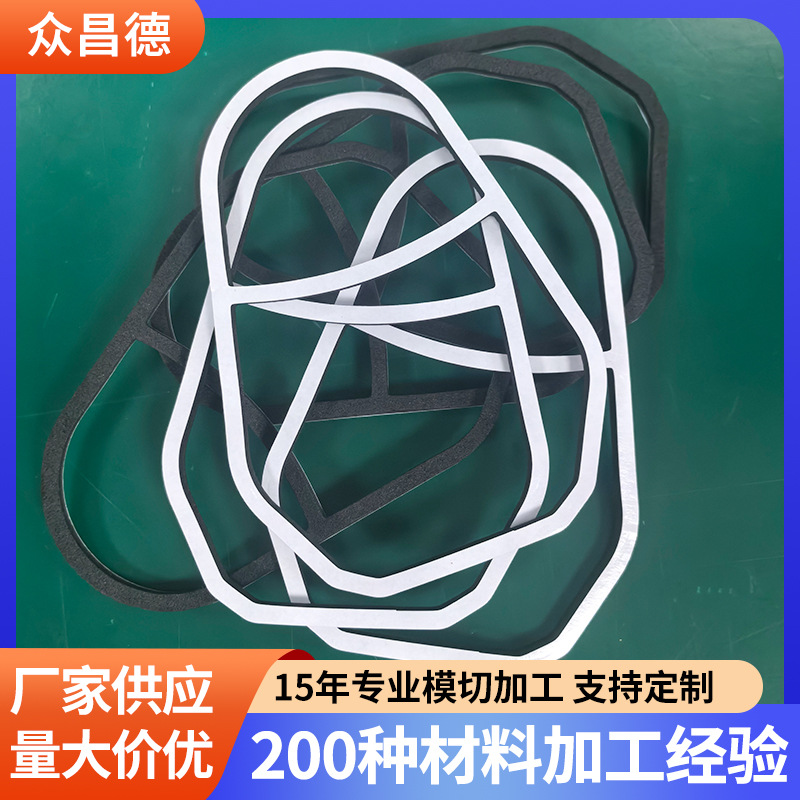 EVA密封圈批发异性海绵密封垫 防水发泡橡胶条eva泡棉自粘胶条