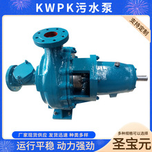 排污无堵塞高扬程KWPK污水泵 电动污水不锈钢立式自动搅匀潜污泵