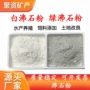 斜发水产水质添加沸石粉