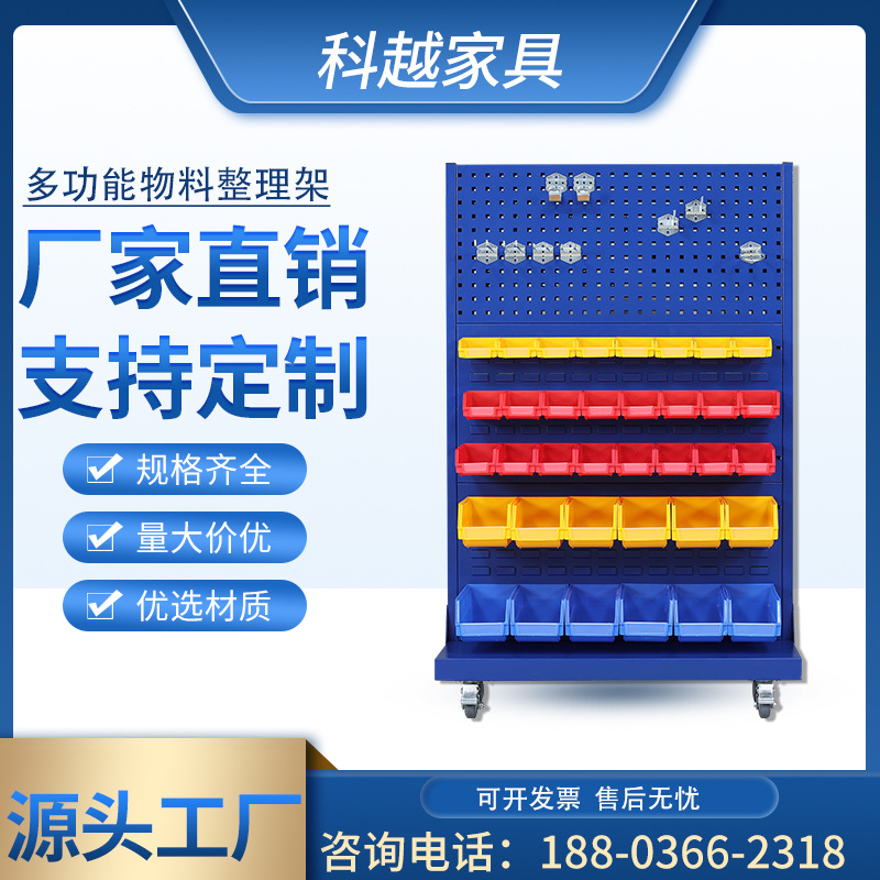 多功能悬臂式物料整理架周转车 五金工具展示架挂板工具车周转架