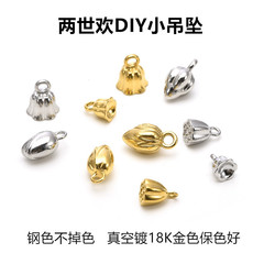 人気のチタン鋼ツーシェンフアンペンダント蓮のつぼみスズラン立体ペンダント手作り diy ネックレスブレスレットアクセサリー