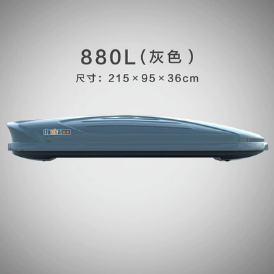 Roof box: Box】Direct Sales from the - 880l-grey-2159536cm