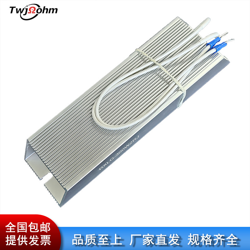 RXLG 60W 80W 100W 사다리꼴 알루미늄 쉘 인버터 브레이크 저항 서보 모터 알루미늄 쉘 저항