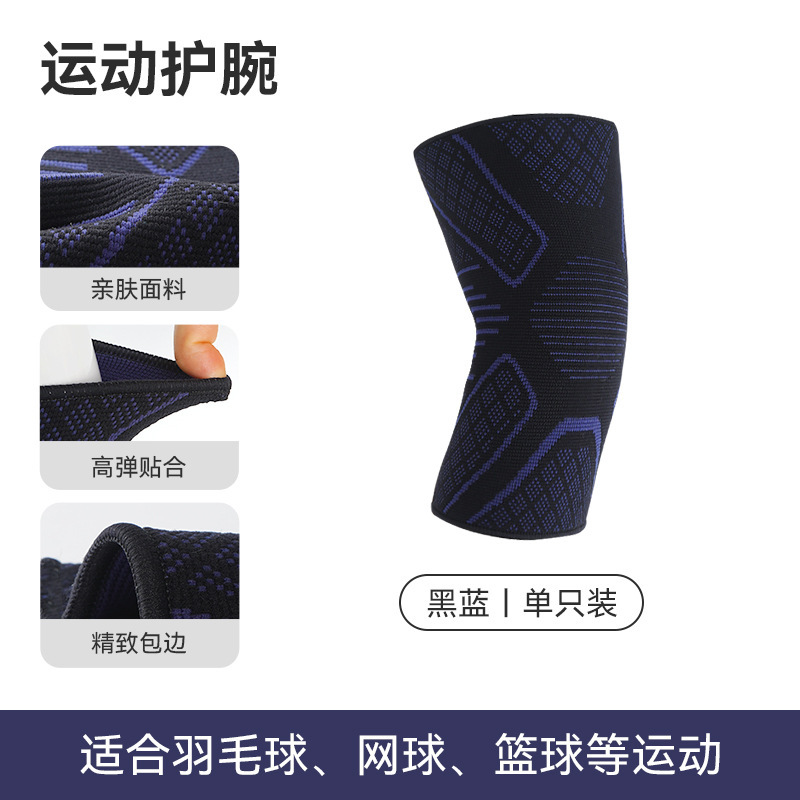 运动护肘胳膊肘关节套女士护臂男款健身保护套篮球护手臂套羽毛球|undefined