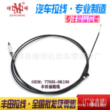 77035-0K130 �m����S��������������侀���������T�� ���Q����