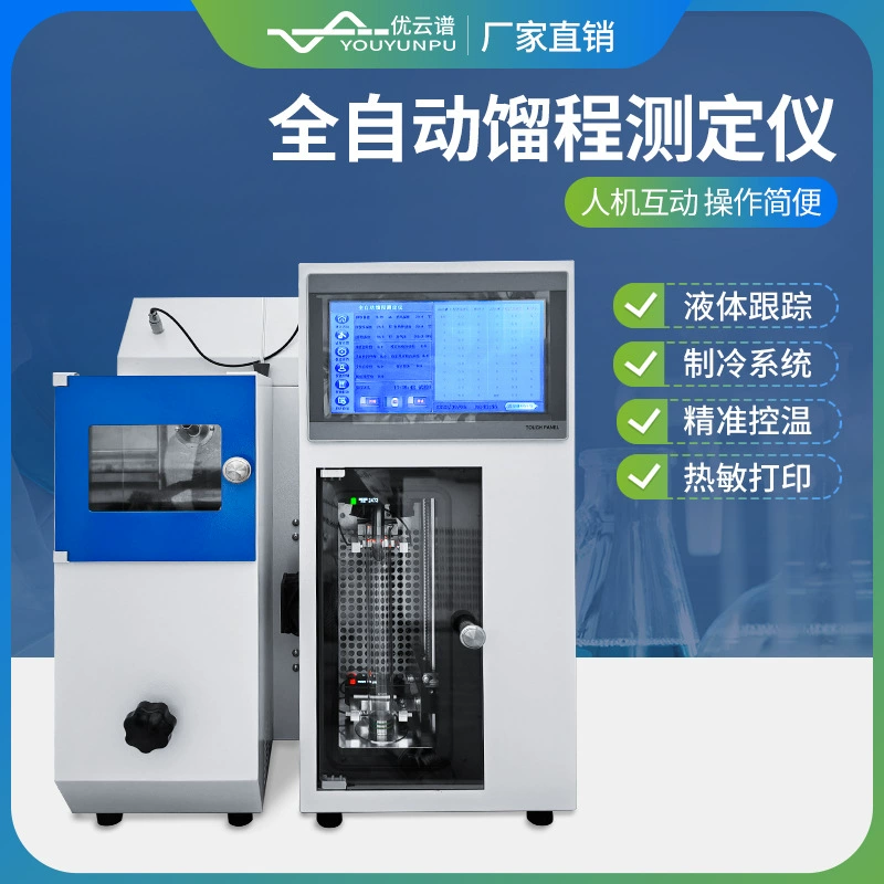 Автоматический прибор для определения диапазона выпаривания, анализатор диапазона выпаривания, микротестер диапазона выпаривания, прибор для тестирования диапазона выпаривания нефтепродуктов